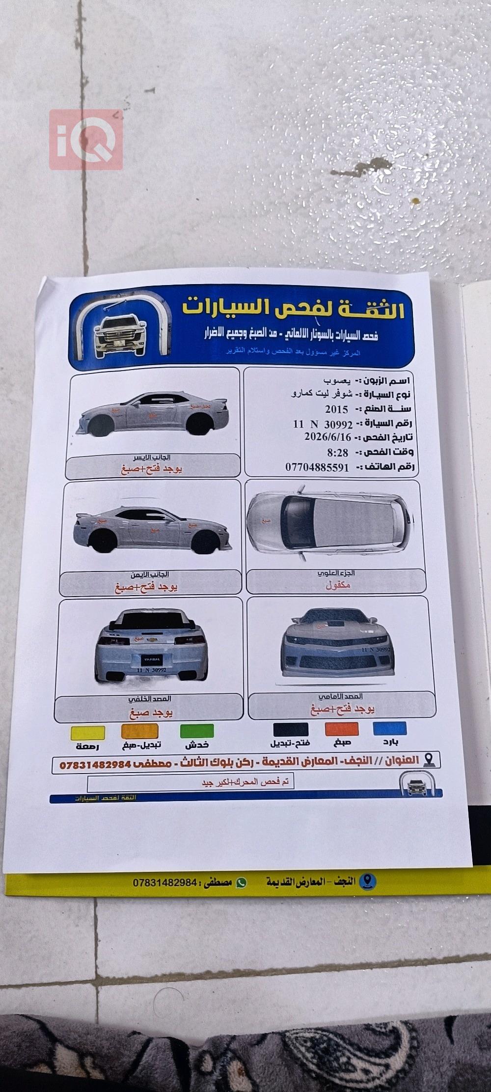 شيفروليه كامارو